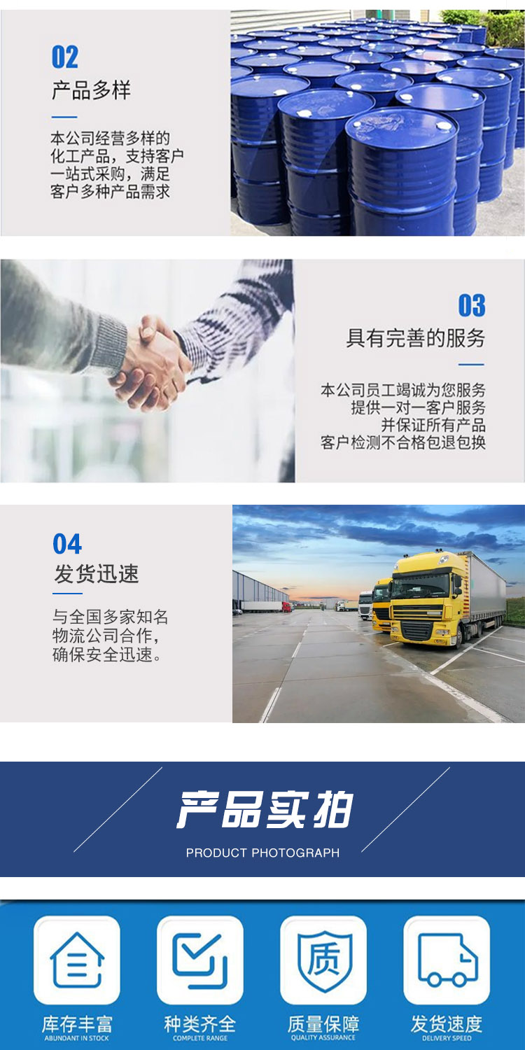 1681808323211087.jpg 對(duì)氯氯芐 附4.jpg