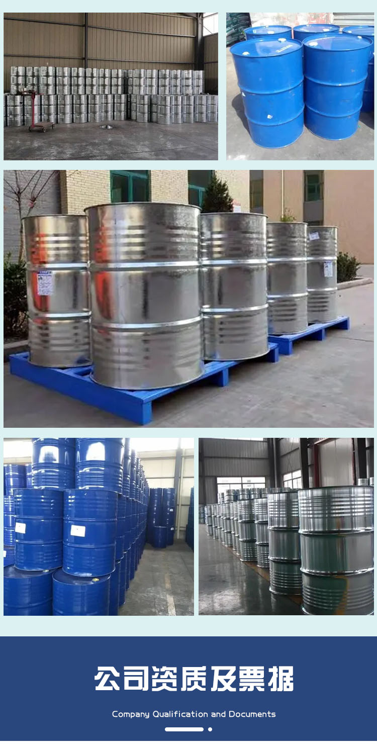 1685003990962607.jpg 碳酸二甲酯 附4.jpg